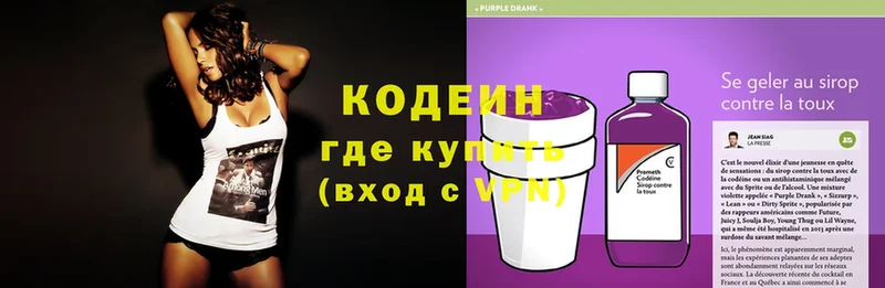 Кодеин напиток Lean (лин)  Электроугли 