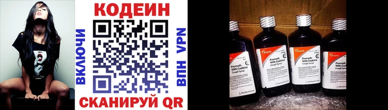 гидра рабочий сайт закладки Электроугли Кодеин напиток Lean (лин)