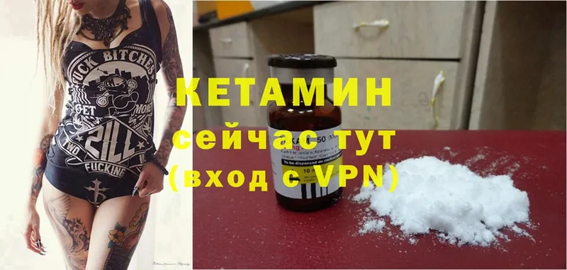 КЕТАМИН ketamine  наркота  Электроугли 