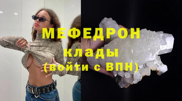 мяу мяу кристалл Нефтегорск