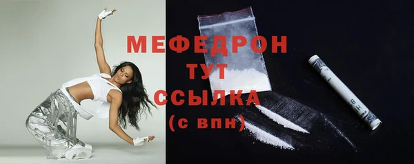 мяу мяу кристалл Нефтегорск